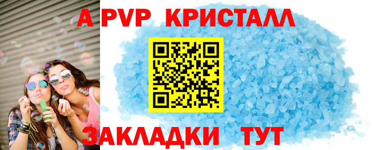 APVP  APVP Crystall  Стрежевой  Вход с VPN  Альфа ПВП СК 
