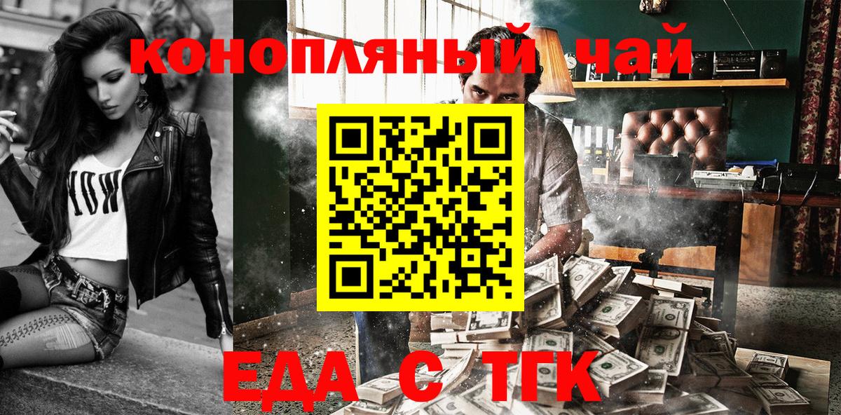 Canna-Cookies конопля  Вход с VPN  Стрежевой 