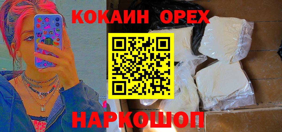 Кокаин Боливия  Вход с VPN  где купить   Стрежевой  COCAIN 99%  Cocaine 