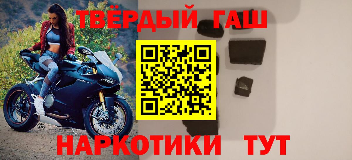 Стрежевой  ГАШ Ice-O-Lator  ГАШ  Вход с VPN  ГАШИШ гарик 