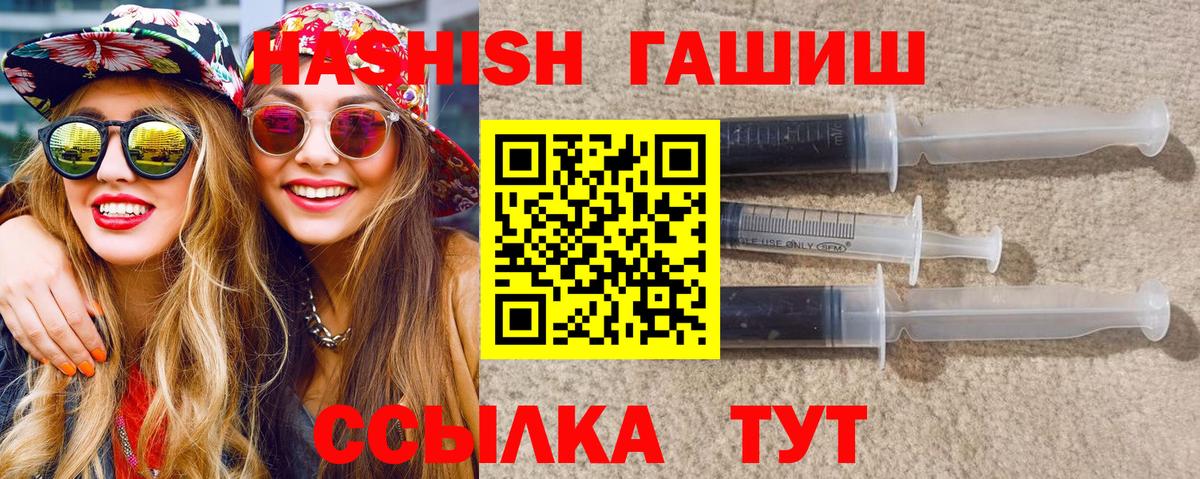 ГАШИШ хэш Стрежевой