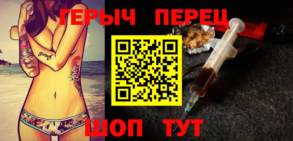 Героин афганец  Вход с VPN  Стрежевой 