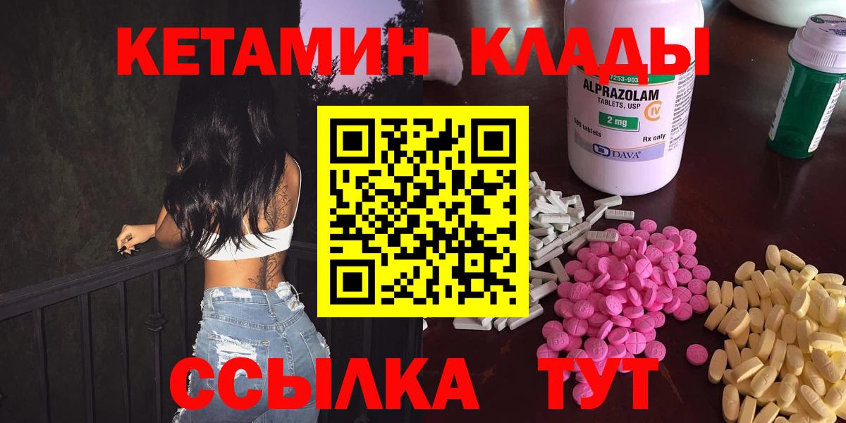 Кетамин ketamine  Кетамин ketamine  Вход с VPN  shop клад  Стрежевой 