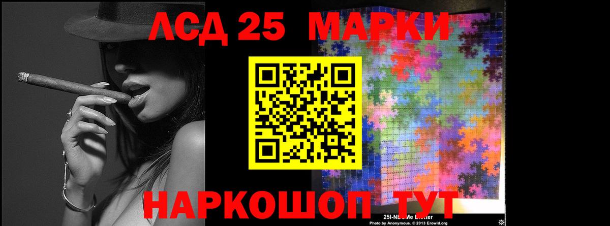 Лсд 25 экстази кислота  Вход с VPN  LSD-25 экстази кислота  Стрежевой 