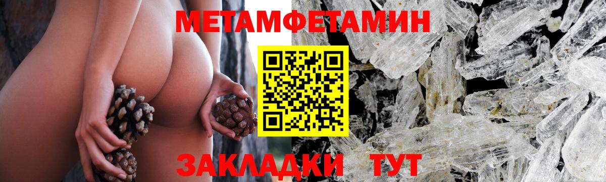 МЕТАМФЕТАМИН Methamphetamine Стрежевой