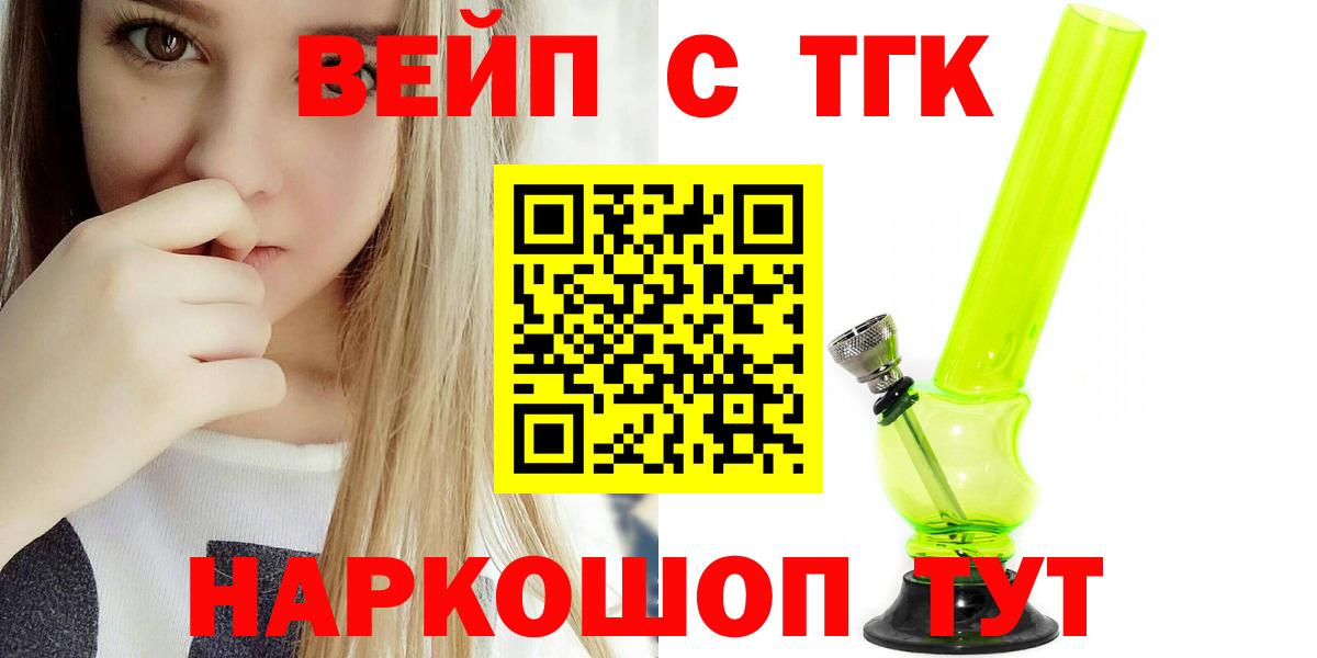 ТГК Wax Стрежевой