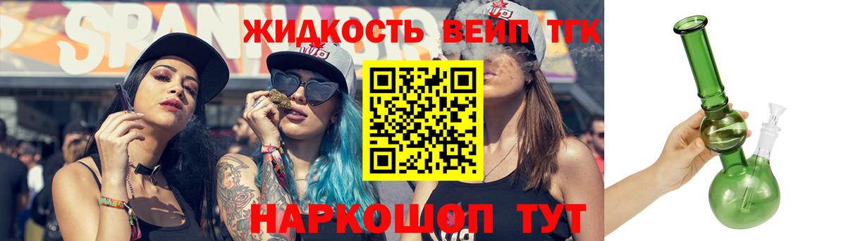 продажа наркотиков  Дистиллят ТГК вейп с тгк  Вход с VPN  Стрежевой  Дистиллят ТГК вейп 